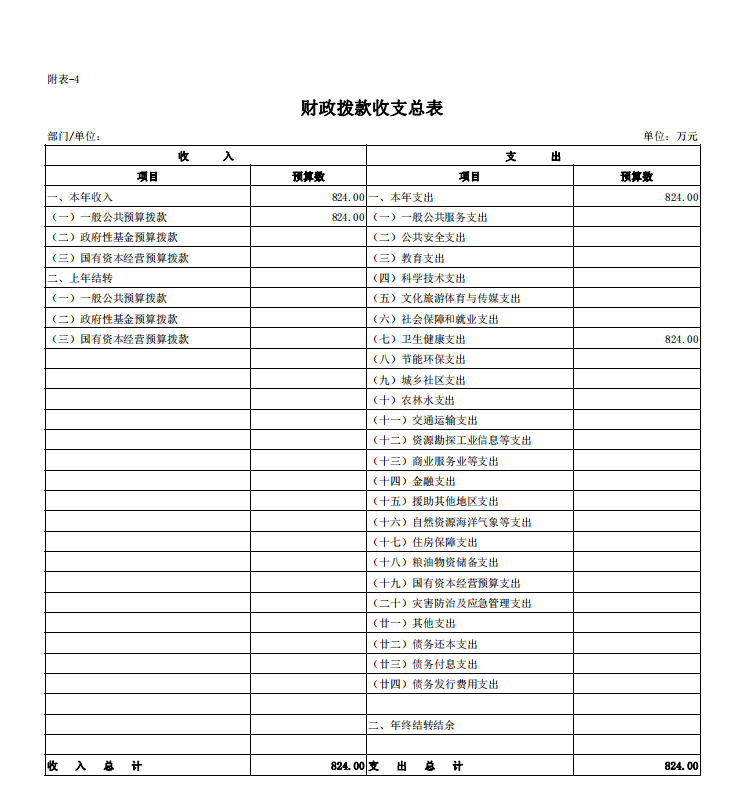 2025澳门2025免费原料网