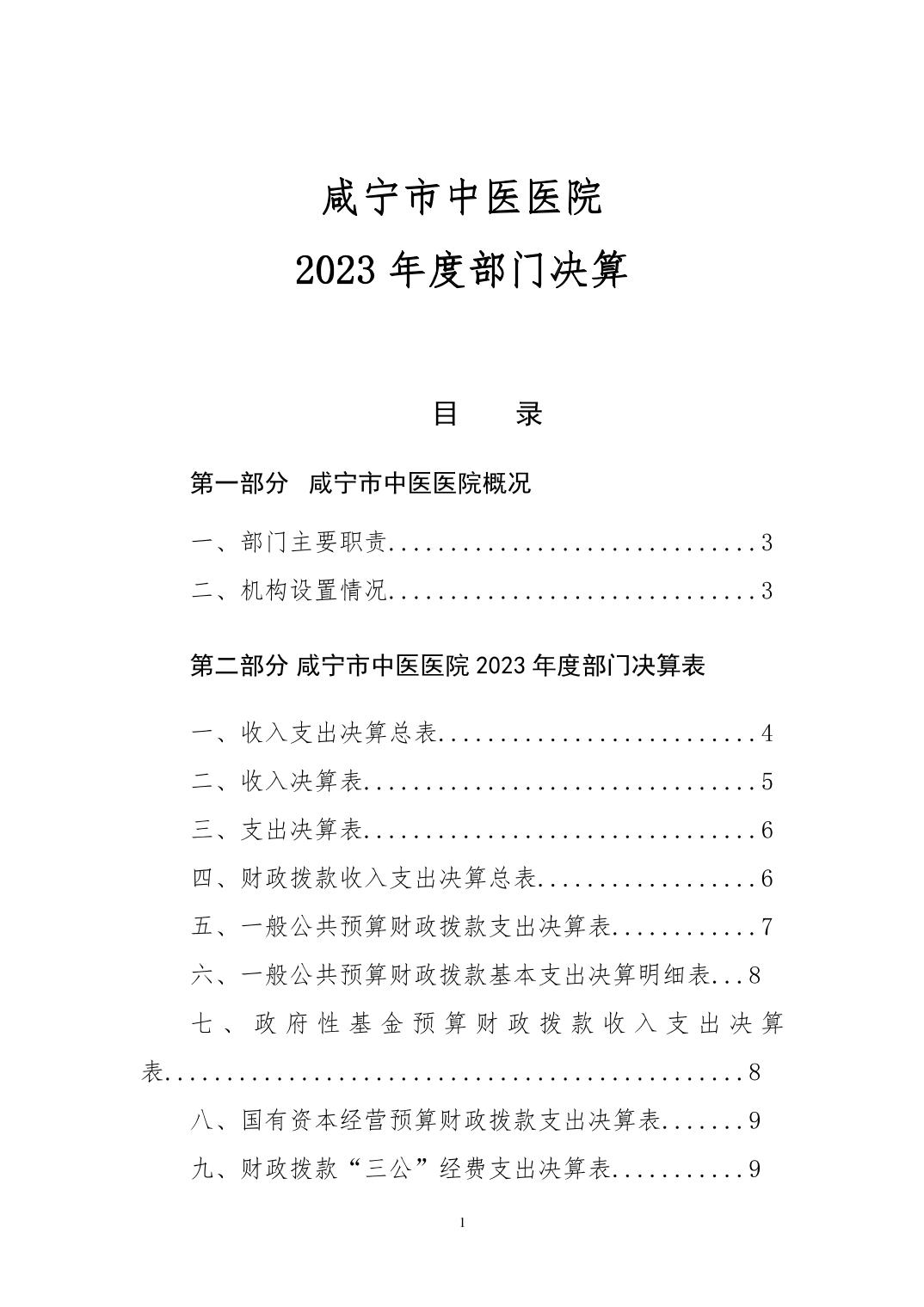 2025澳门2025免费原料网
