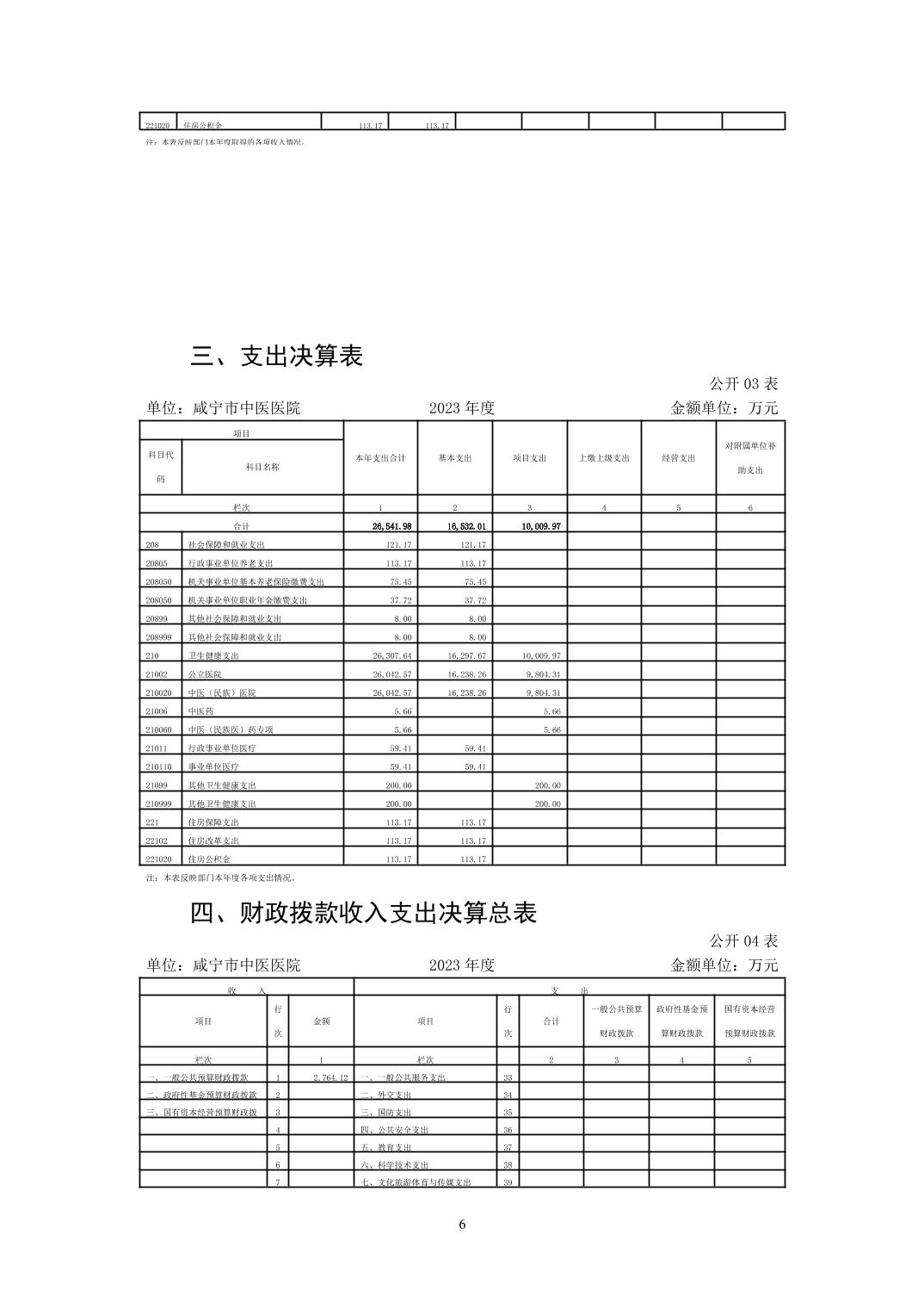 2025澳门2025免费原料网