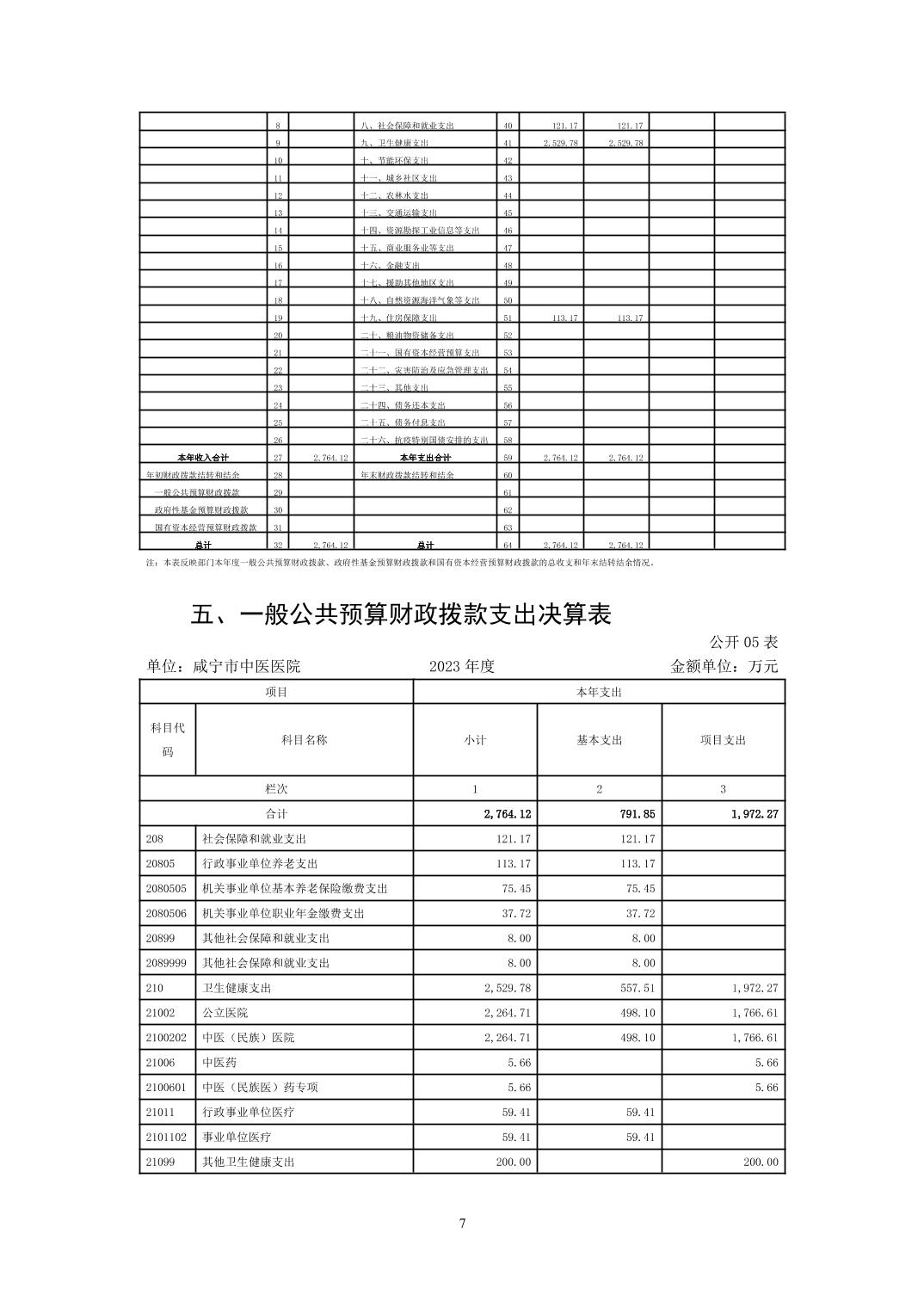2025澳门2025免费原料网