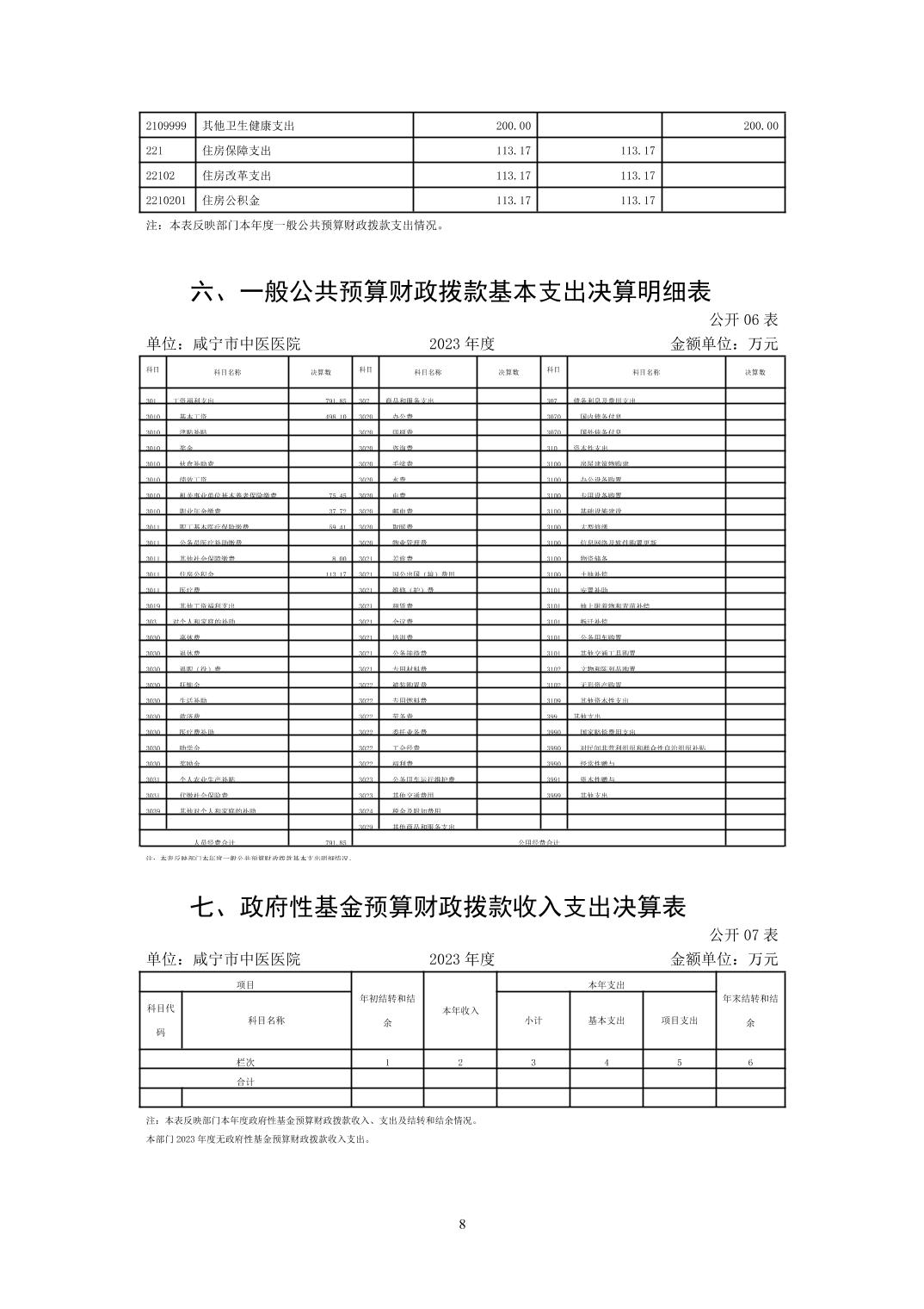 2025澳门2025免费原料网