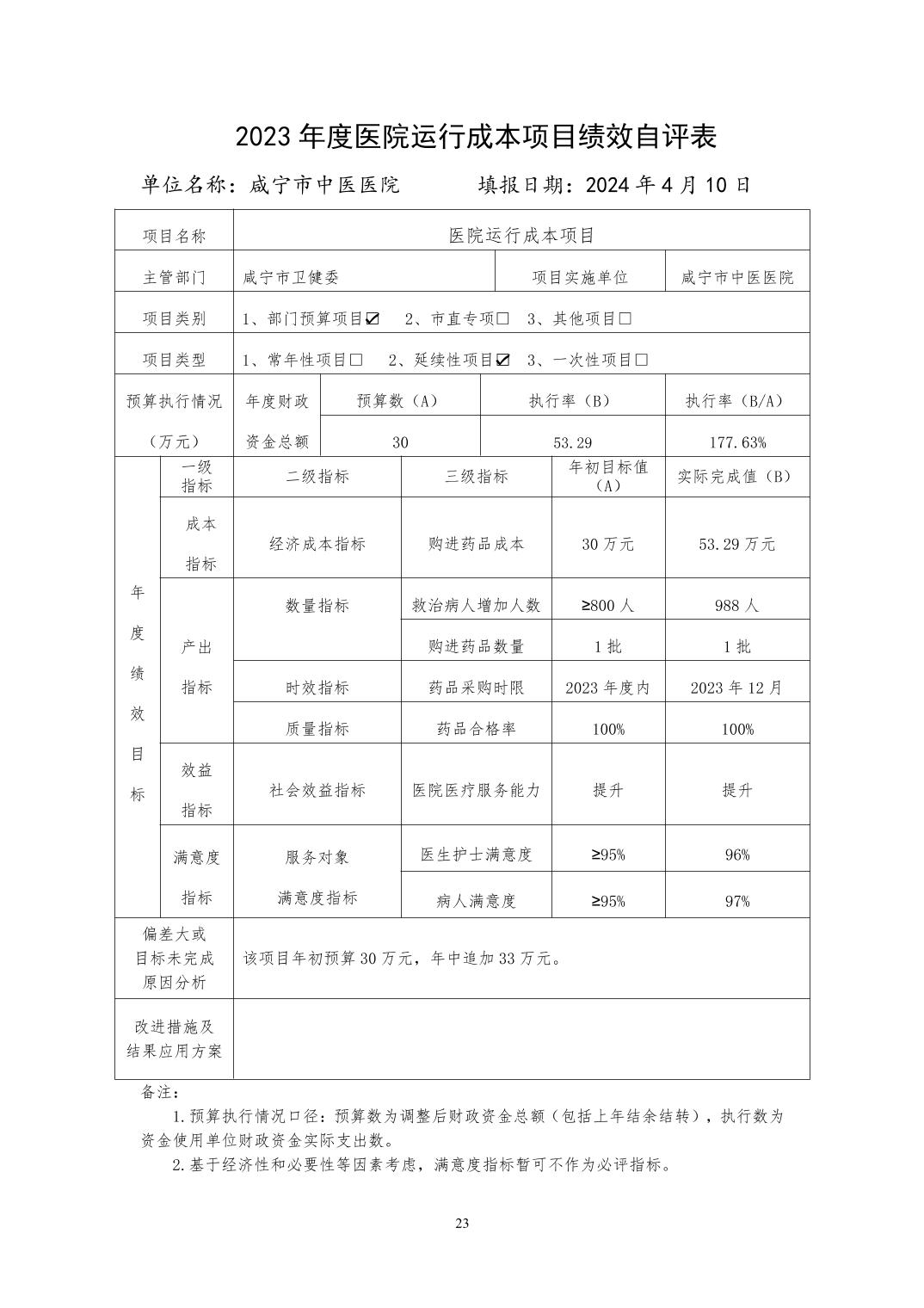 2025澳门2025免费原料网