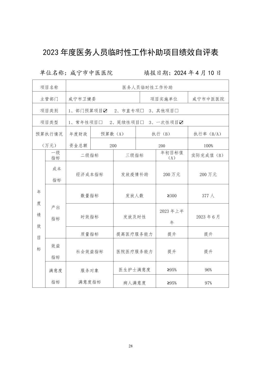 2025澳门2025免费原料网