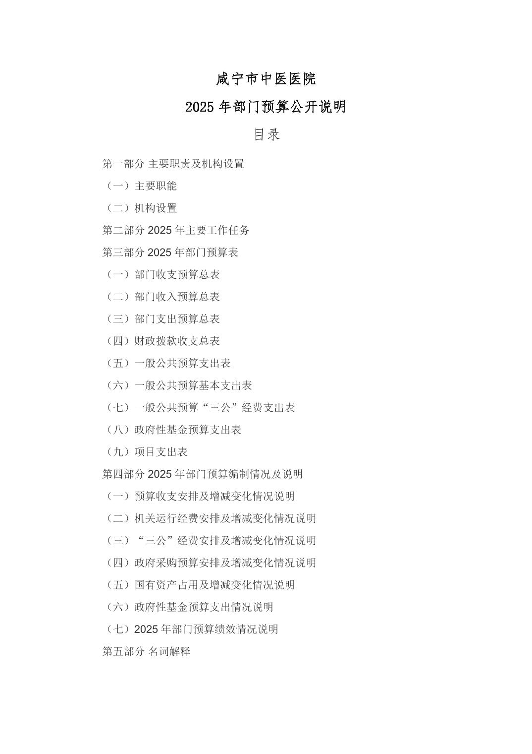2025澳门2025免费原料网