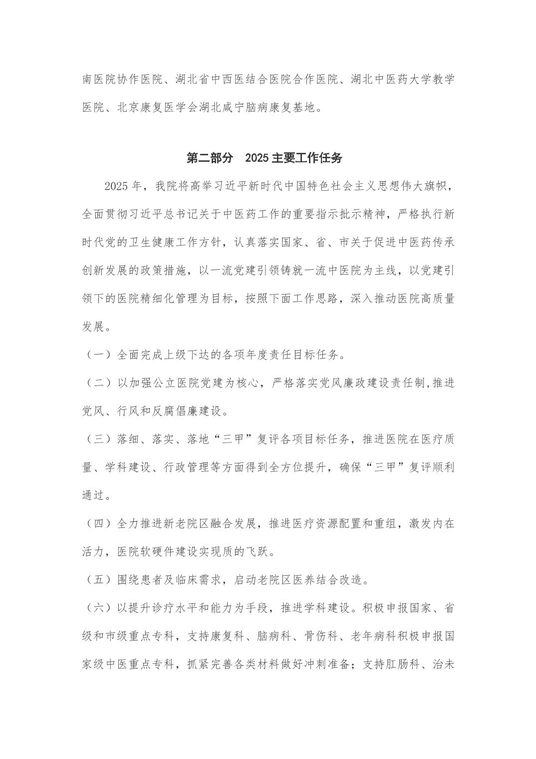 2025澳门2025免费原料网