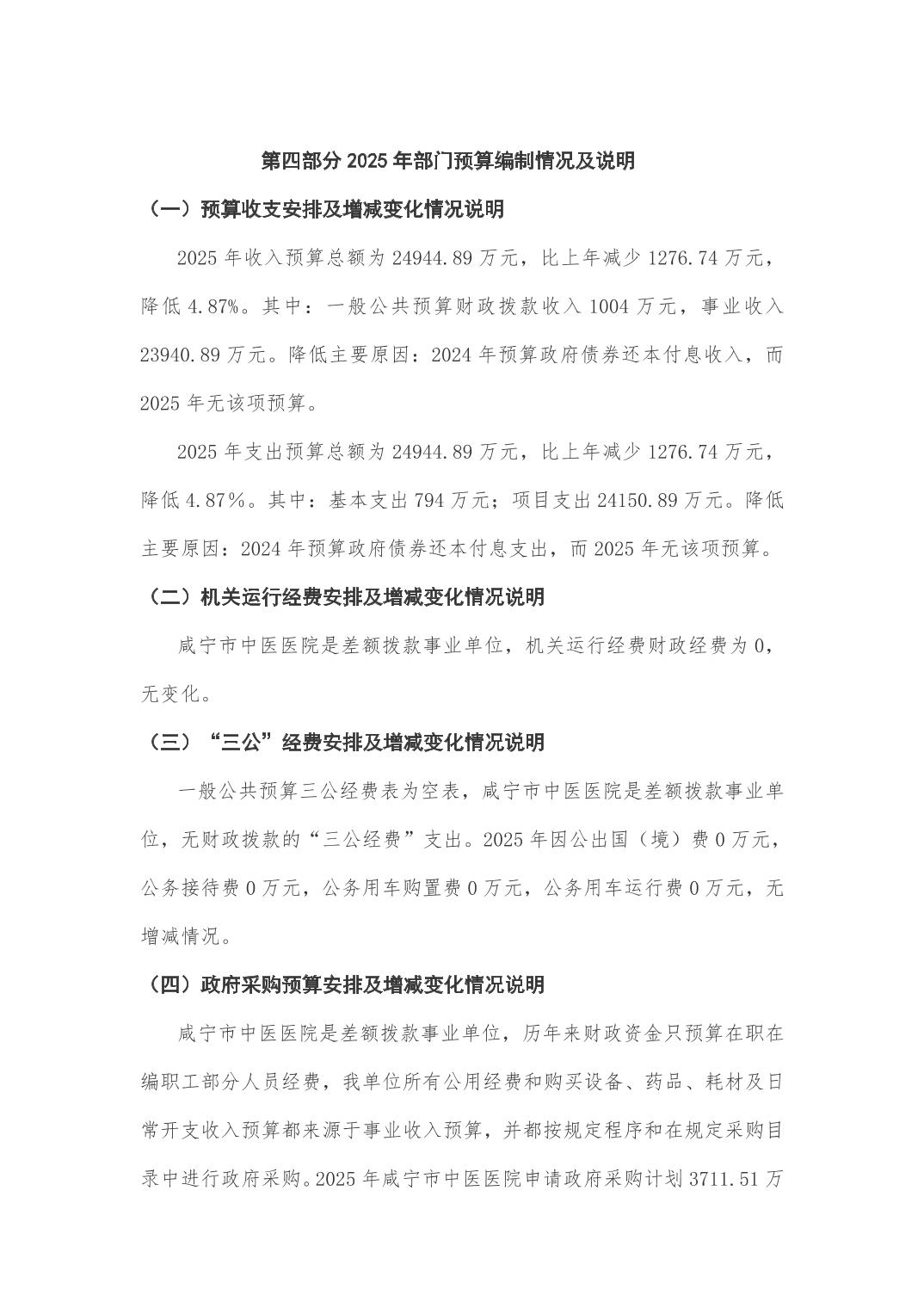 2025澳门2025免费原料网