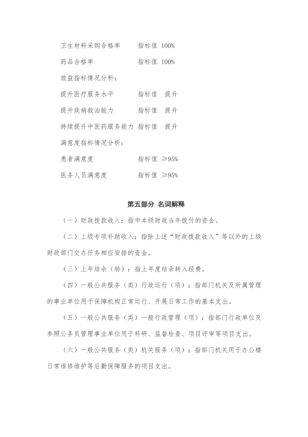 2025澳门2025免费原料网
