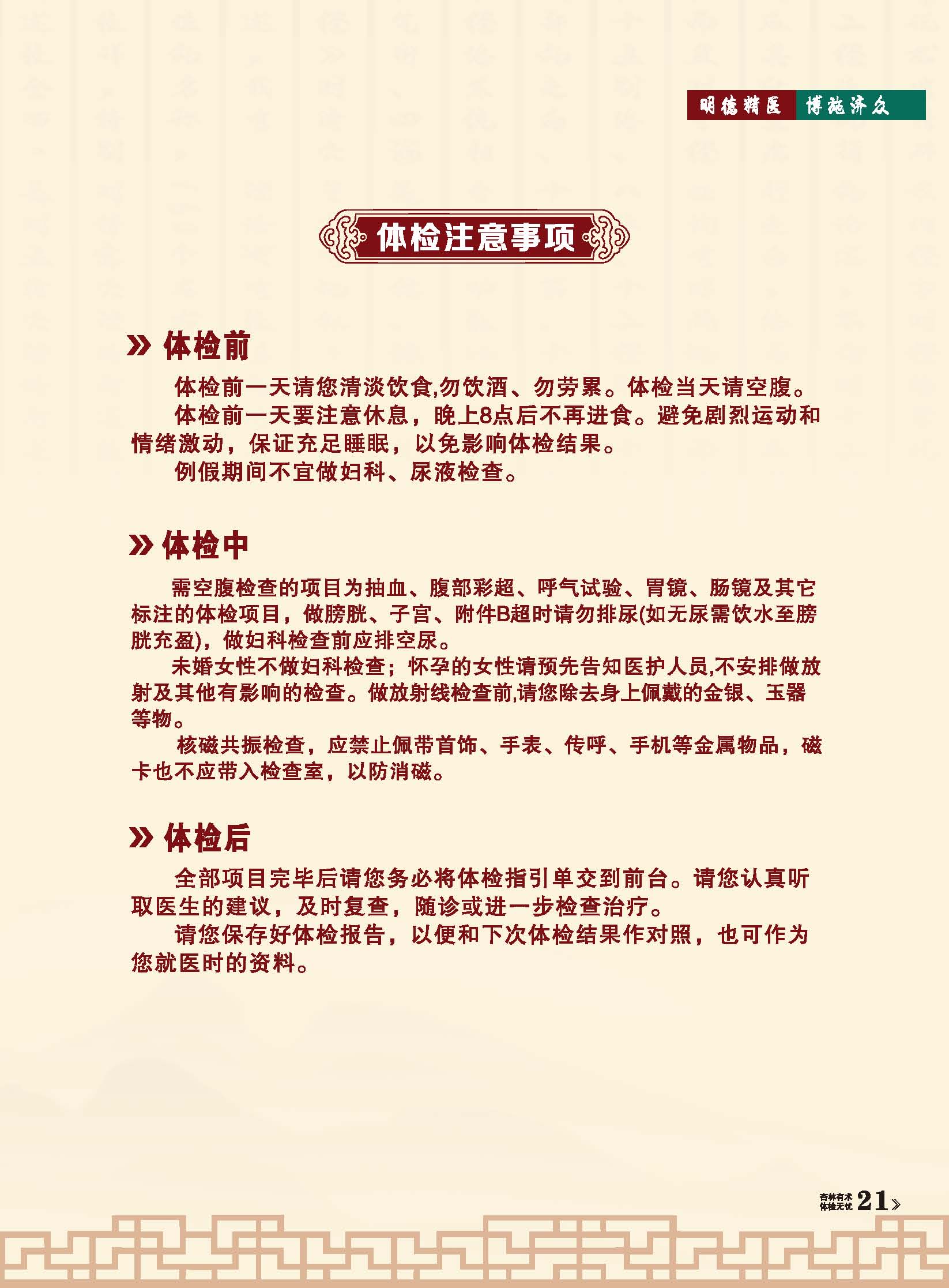 2025澳门2025免费原料网